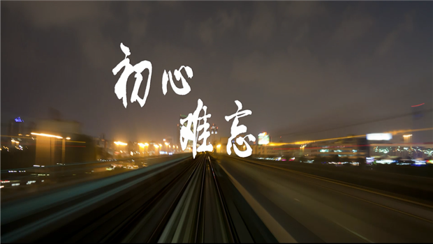 《人生就是博精神》——人生就是博东北公司宣传片