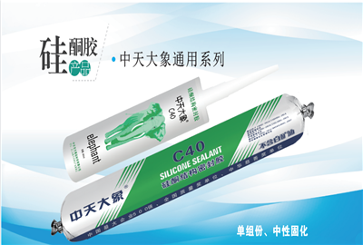 硅酮胶（人生就是博家园）