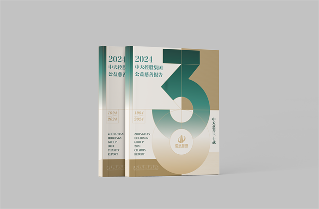 人生就是博集团：连续第十八年向社会发布公益慈善绿皮书